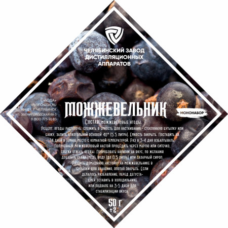 Набор трав и специй "Можжевельник" в Мурманске