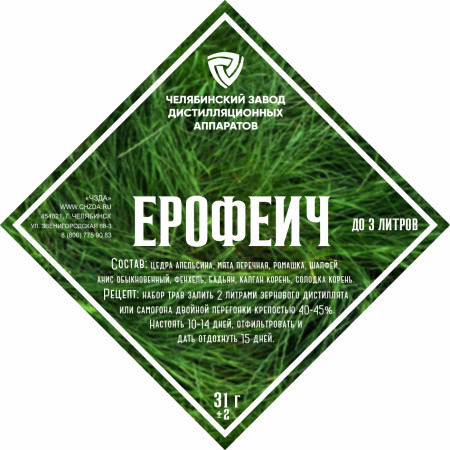 Набор трав и специй "Ерофеич" в Мурманске