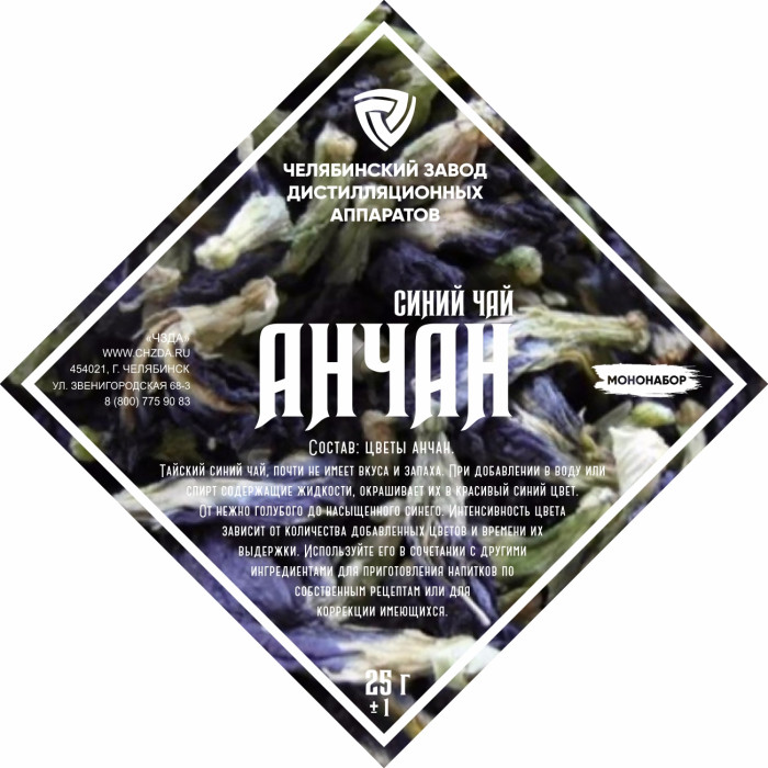 Set of herbs and spices "Anchan" в Мурманске