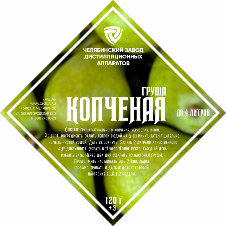 Set of herbs and spices "Smoked Pear" в Мурманске