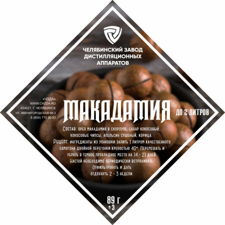 Set of herbs and spices "Macadamia" в Мурманске