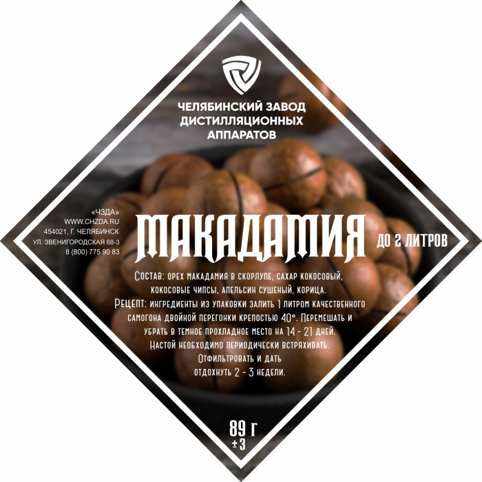 Set of herbs and spices "Macadamia" в Мурманске