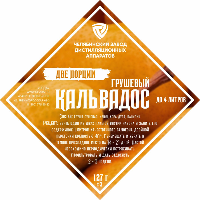 Set of herbs and spices "Pear Calvados" в Мурманске